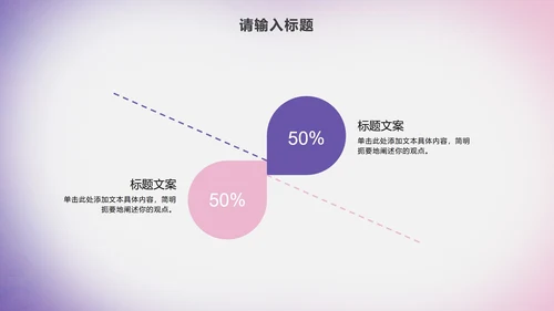 高级渐变流体活动提案PPT模板