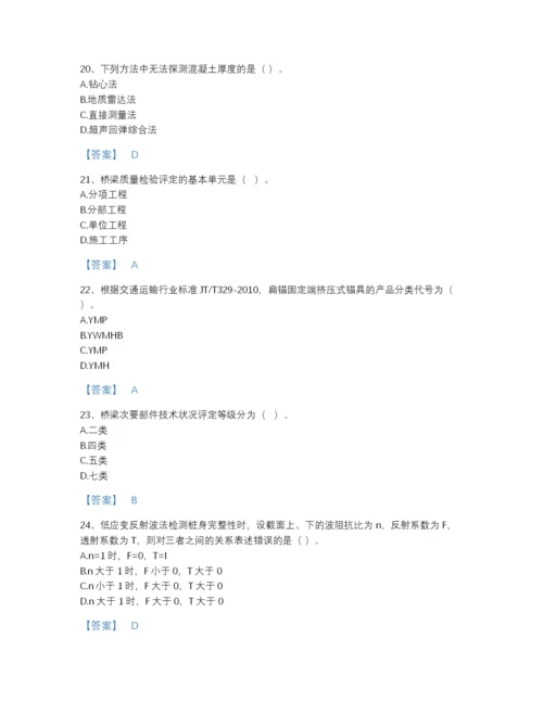 2022年安徽省试验检测师之桥梁隧道工程深度自测题库精品及答案.docx