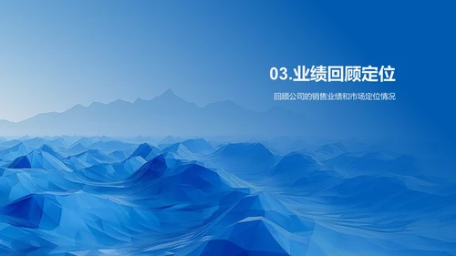 汽车销售年度回顾与规划PPT模板