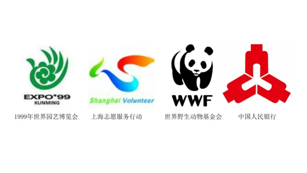 第五单元《平面设计的盛宴》课件（共40页）