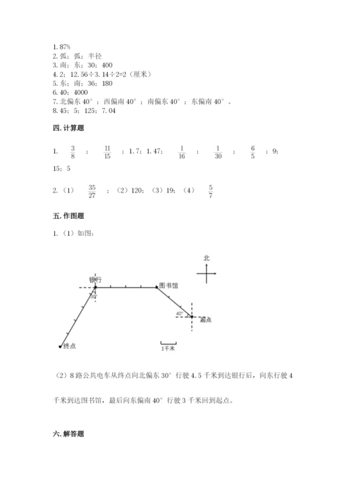 六年级数学上册期末考试卷及参考答案（b卷）.docx