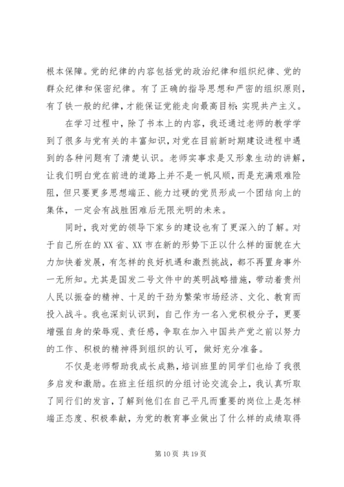 基层党务工作者培训学习心得.docx