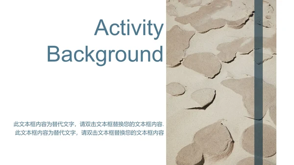 蓝色简约风地球日活动策划方案PPT模板