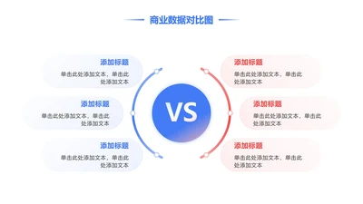 蓝红渐变6项圆形对比PPT单页