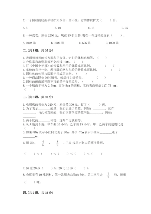 苏教版六年级数学下学期期末测试题及答案（精品）.docx