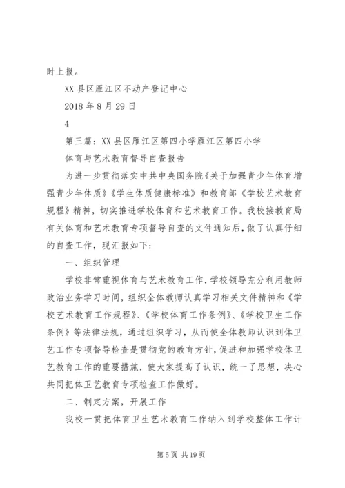 资阳日报雁子话楼读后感.docx