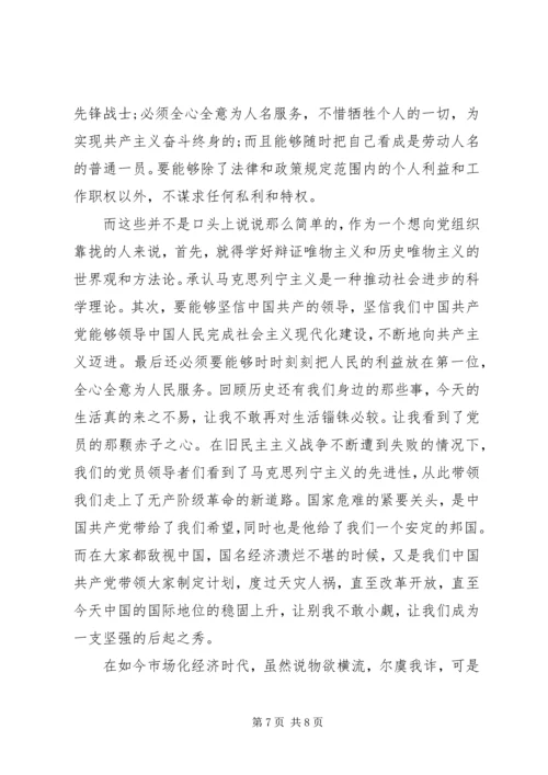 学习系列党课党员心得体会.docx