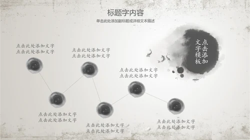 古香古色水墨荷花佛教文化PPT动态模板