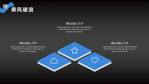 乘风破浪企业工作总结通用PPT模板