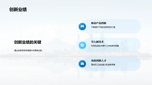 公司文化的力量