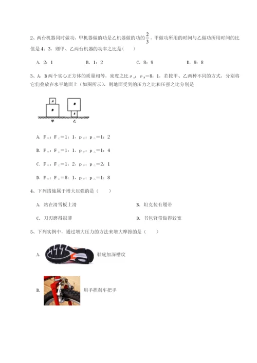 基础强化重庆市大学城第一中学物理八年级下册期末考试专项攻克B卷（附答案详解）.docx