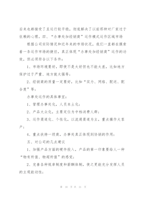 2022年个人下半年工作计划通用.docx