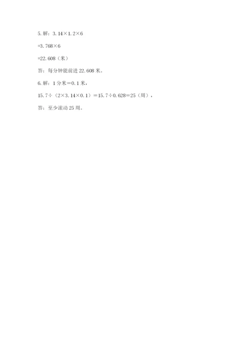 2022六年级上册数学期末考试试卷附完整答案（全国通用）.docx
