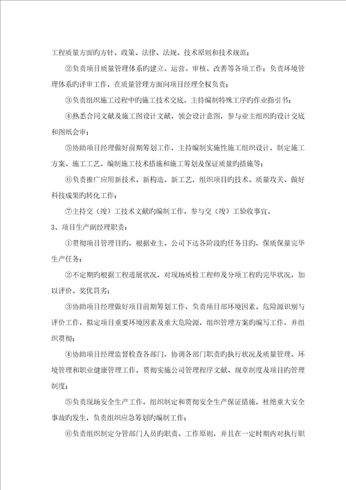 综合施工组织设计修改版