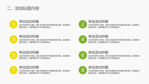 时令蔬菜生鲜零售通用PPT模板