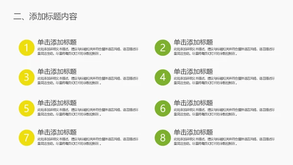 时令蔬菜生鲜零售通用PPT模板