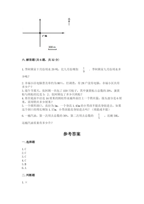 六年级数学上册期末考试卷含完整答案（易错题）.docx