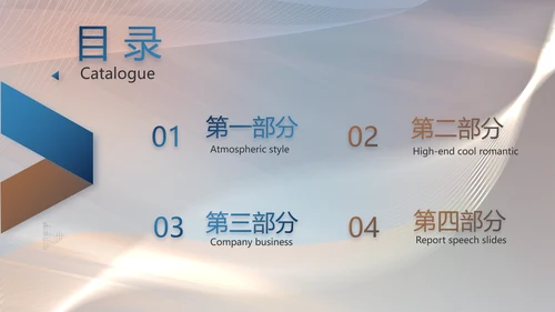 大气公司产品介绍宣传图片展示PPT动态模板