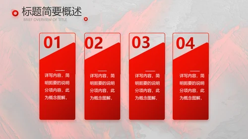 红色大气感动中国人物介绍动态PPT