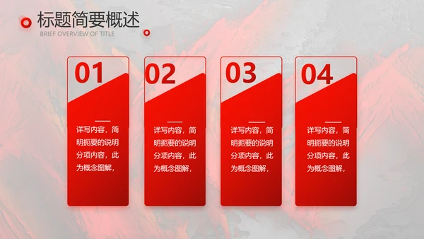 红色大气感动中国人物介绍动态PPT