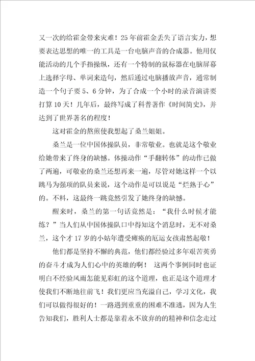 2022成功的话题作文集合五篇