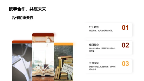跳动的篇章