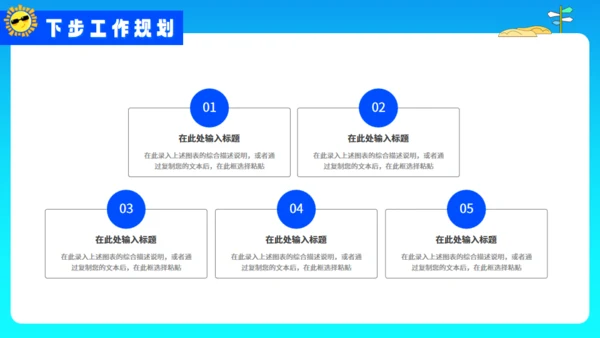 夏日多巴胺活动策划蓝色通用PPT模板