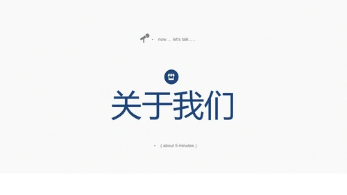 培训会议演讲98页开会通用PPT模板