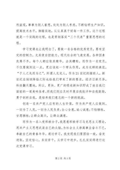 思想汇报范文：无私奉献精神.docx