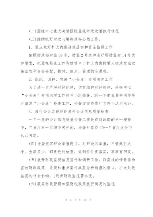 2022年会计岗位工作计划怎么写.docx