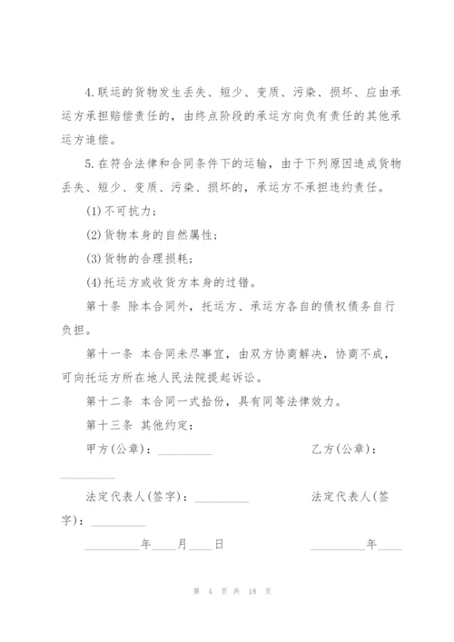 简单工程材料运输合同范本.docx