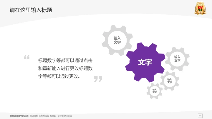 南方医科大学课题学术汇报毕业论文答辩通用PPT模板