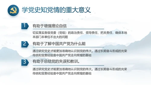 纪检监察党风廉政和反腐斗争PPT