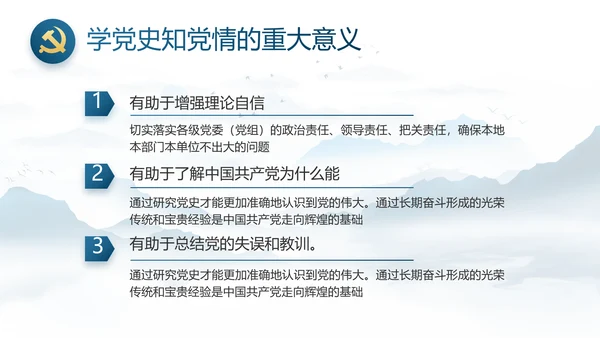 纪检监察党风廉政和反腐斗争PPT