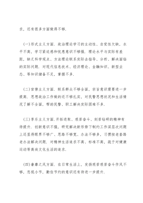 意识形态工作存在的不足及解决措施【十五篇】.docx