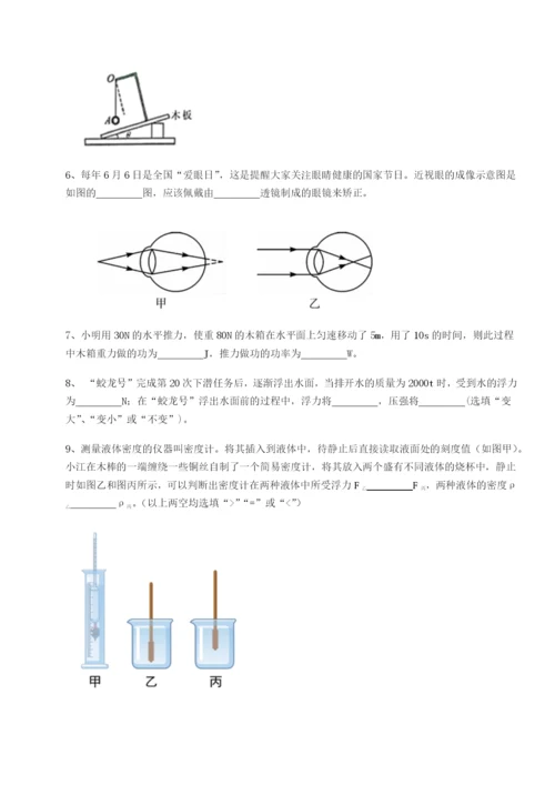 强化训练安徽无为县襄安中学物理八年级下册期末考试专项练习试题（解析版）.docx