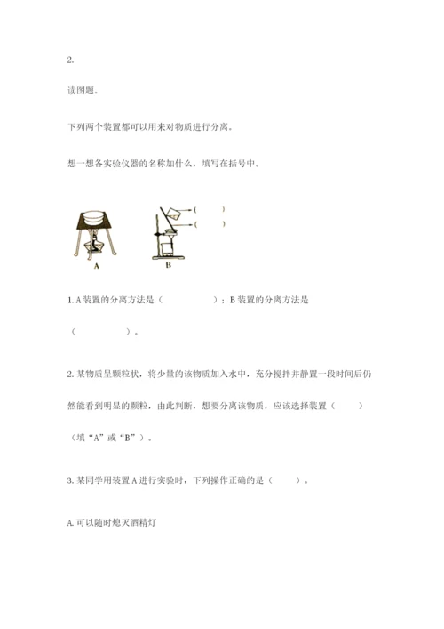 教科版三年级上册科学期末测试卷精品（网校专用）.docx