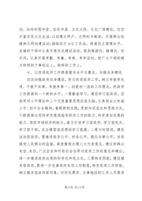 村委XX年工作计划.docx