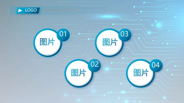 蓝色电子数码科技年终工作总结PPT