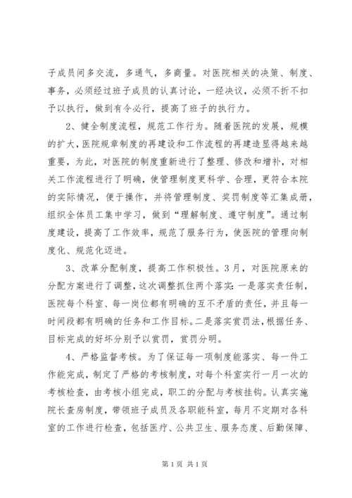 中心卫生院院长三年来述职述廉报告 (2).docx