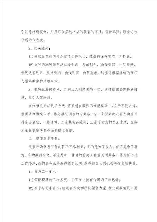 公司销售计划模板汇总六篇年度销售计划方案范文