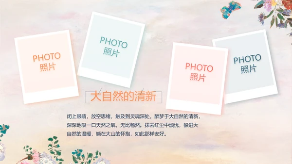 手绘水彩风美容美发宣传动态PPT