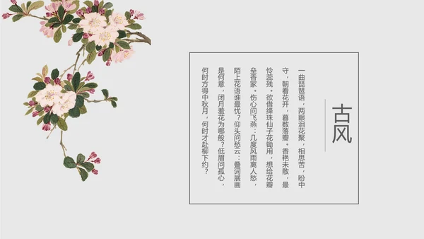 精美水墨中国风年终工作总结计划通用PPT动态模板