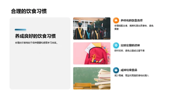 启航大学生活