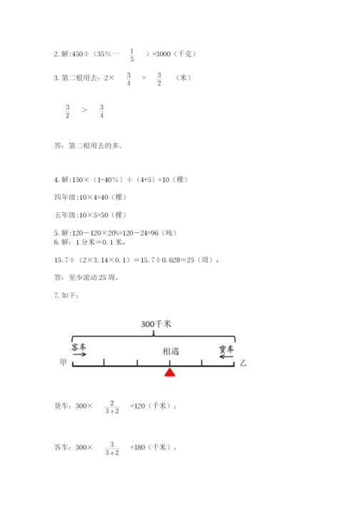 小学数学六年级上册期末考试试卷及完整答案【精品】.docx