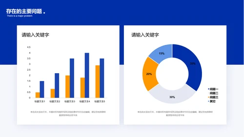 蓝色未来工作规划会议年终总结PPT模板