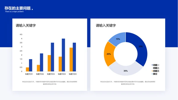 蓝色未来工作规划会议年终总结PPT模板