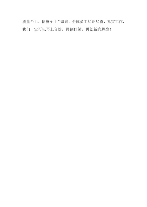 企业三年发展规划.docx