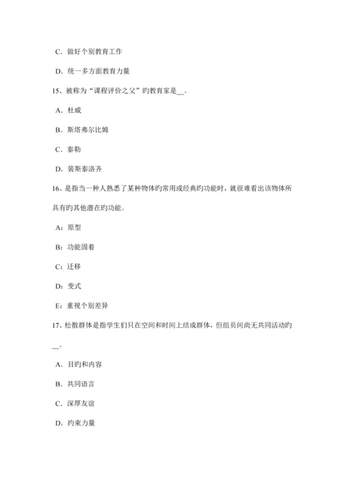 2023年江西省上半年中学教师资格考试政治知识复习资料考试试题.docx