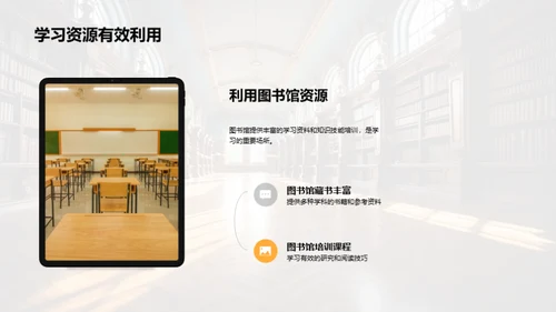 大学之旅：探索与学习